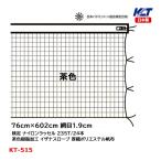  храм запад . сертификация товар bato Minton сеть чай цвет i The na slope KT-515 <2025NP>