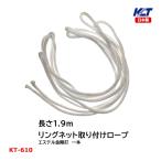  храм запад . баскетбол кольцо сеть установка трос bini long золотой Gou удар .1.9m 1 шт. KT-610 <2024>