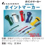  lucent отметка маркер (габарит) поли трос 10 шт. входит . серый M504050-GR <2026NP>