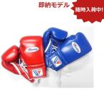 ウイニング(Winning) ボクシンググローブ 練習用 プロフェッショナルタイプ ひも式 12オンス MS-400＜2022NP＞