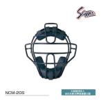  Kubota slaga- для софтбола catcher маска темно-синий NCM-20S-NVY <2024NP>