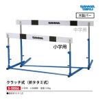  Sanwa физическая подготовка сцепление тип * бег с препятствиями (.tatami тип ) начальная школа для S-0886 <2024CON>