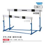  Sanwa физическая подготовка сцепление тип * бег с препятствиями (.tatami тип ) средний . для S-0887 <2024CON>