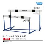  Sanwa физическая подготовка springs тип * бег с препятствиями (.tatami тип ) начальная школа для S-0898 <2024CON>