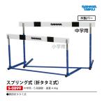  Sanwa физическая подготовка springs тип * бег с препятствиями (.tatami тип ) средний . для S-0899 <2024CON>