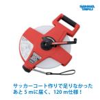  Sanwa физическая подготовка скорость жесткий mik катушка 120m одна сторона память S-1842 <2025NP>
