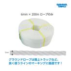  Sanwa физическая подготовка ground трос 6-200 белый S-2876 <2025NP>