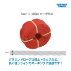  Sanwa физическая подготовка ground трос 6-200 красный S-2877 <2025NP>