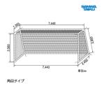  Sanwa физическая подготовка общий футбольные врата сеть 440T|48шт.@ нет .. белый 12cm угол глаз S-3468<2025NP>