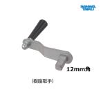  Sanwa физическая подготовка руль J2 полимер ручка выпуклость type 12mm S-9298 <2024CON>
