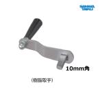  Sanwa физическая подготовка руль J3 полимер ручка выпуклость type 10mm S-9299 <2024CON>