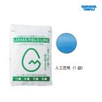  Sanwa физическая подготовка искусственный газон для линия пудра (1 пакет ) синий S-9983 <2025NP>