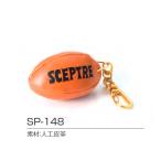  Scepter мяч type брелок для ключа SP-148 <2026NP>