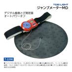 to-ei свет Jump измерительный прибор MD T-2290 <2025NP>