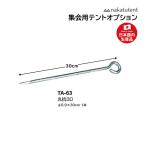  средний Цу TENT сборник . для палатка круг .30 TA-63 <2023CON>