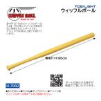 to-eila сахалинский таймень . полный мяч специальный длинный bat длина примерно 80cm U-7002 <2025NP>