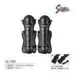  Kubota slaga- для судьи внутренний щитки (S cup ) UL-100 <2024NP>