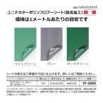  средний Цу TENT Uni chika брезент пол сиденье ( предотвращение бедствий обработка )1m. есть 1m единица измерения. распродажа YF-3000 <2026NP>