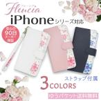 ショッピングiphone13mini iPhone14 ケース 手帳型 iPhone13 iPhone12 ケース スマホケース iPhone11 iPhone SE3 SE2 13mini 12mini 12Pro XR ケース ストラップ付き 手帳 花柄