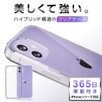 iPhone16 ケース クリア iPhone15 iPhone14 ケース スマホケース iPhone13 iPhone12 iPhone 11 se 13mini 12mini 12Pro XR XS ケース 透明 耐衝撃 Pro Max