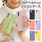 ショッピングiphone13 iPhone14 ケース iPhone13 シリコン ホールドベルト付き iPhone12 ケース mini iPhone11 スマホケース Pro iPhoneSE3 XR 8