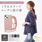 iPhone15 ケース ショルダー iPhone14 iPhone13 ケース スマホケース iPhone12 iPhone 11 SE3 SE2 13mini 12mini 12Pro XR ケース スマホショルダー シリコン