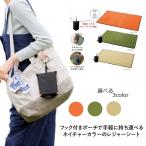 Yahoo! Yahoo!ショッピング(ヤフー ショッピング)レジャーシート おしゃれ 一人用 収納ケース 子供 持ち運び レジャーマット コンパクト アウトドア レジャー ピクニック 遠足 スポーツ観戦 フェス 海水浴