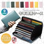 通帳ケース 磁気 防止 スキミング防止 牛革 パスポート 母子手帳 お薬手帳 ケース カード 大容量 かわいい おしゃれ じゃばら カードケース 通帳入れ 年金手帳
