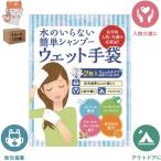  вода. нет простой шампунь мокрый перчатки 2 листов входит ×80 шт 