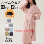 ルームウェア もこもこ 着る毛布 前開き ナイトガウン 着るブランケット ブランケットローブ ブランケット レディース トップス メンズ 部屋着 防寒 無地
