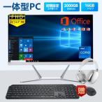 2026 最新作  一体型パソコン Windows 11 デスクトップパソコン 一体型pc 24 27型 フルHD液晶 インテル 初期設定済 WIFI搭載 置き メモリー16GB SSD 2TB セット