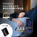 RingConn 第２世代  Makuake歴代１位！ 