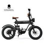 電動バイク COSWHEEL SMART EV 原付一種 免許で 公道走行可能 ナンバー取得 可能 おしゃれ な ファットバイク