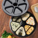 おにぎりメーカー おにぎり型 6穴 おにぎり達人 おにぎり おむすび 型【食品衛生法適合】 ライスボールメーカー おにぎらず 押し型