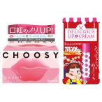 CHOOSY-DELICIOUS LIP ピーチセット