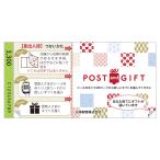 POST and GIFT 3,300円