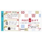 POST and GIFT 5,500円
