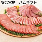  дешево .. остров ветчина подарок 