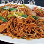 日田やきそば　６食