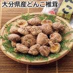 ショッピング大分 大分県産どんこ椎茸