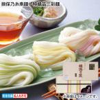 お中元 2024 揖保乃糸素麺・特級品三彩麺ＣＸＳ５０ お中元ギフト
