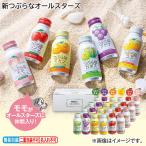 ジュース 新つぶらなオールスターズ