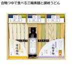 爆買 お中元 早割 2024 合鴨つゆで食べる三輪素麺と讃岐うどん お中元ギフト