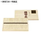 お中元 早割 2024 ＜揖保乃糸＞特級品　ＭＹＳ−３０Ｂ お中元ギフト