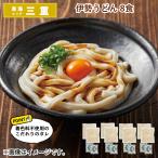 麺類 伊勢うどん　８食 送料込み