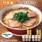 麺類 天天有　６食 送料込み