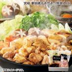  Miyazaki . земля курица ....( овощи ввод )