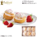 モンブランシュー