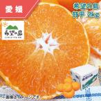 ショッピング甘平 希望の島　甘平　２ｋｇ