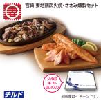  День отца 2026 Miyazaki . земля курица уголь огонь .* куриная грудка копчение комплект 